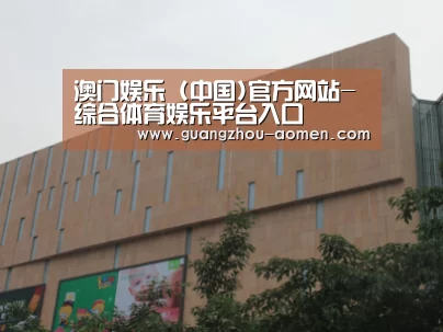 龙湖 · 金楠天街
