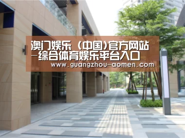 厦门泰地海西中心