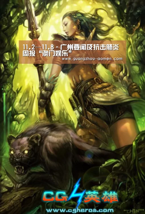 澳门娱乐